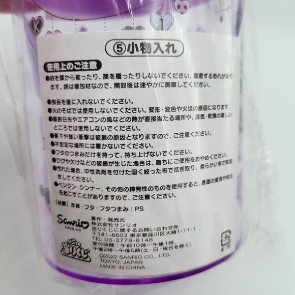 Sanrio Kuromi Night In Series Round Storage Pot with Lid - Picture 7 of 8